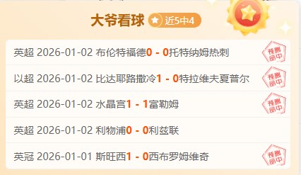 比比亚尼金,连胜传奇,能否再创辉,澳洲幸运10计划官网,澳洲幸运10开奖结果,澳洲幸运10开奖直播,澳洲幸运10官方平台