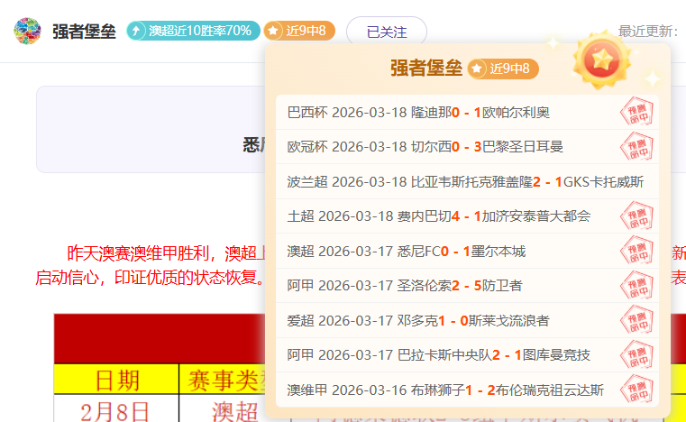 印尼超联赛,七冠王荣耀,再续,澳洲幸运10计划官网,澳洲幸运10开奖结果,澳洲幸运10开奖直播,澳洲幸运10官方平台