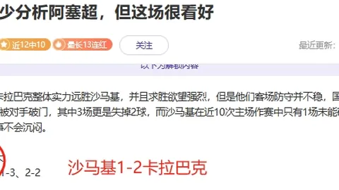 大乐透期号专家推荐：加拉茨钢铁客场胜算分析