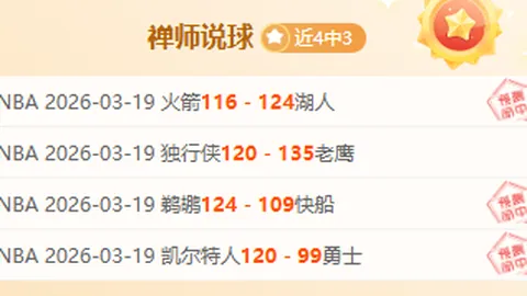 大乐透期号专家推荐质合分析矛盾浮现：10连胜25附加赛疑点